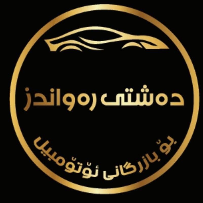 showroom-logo